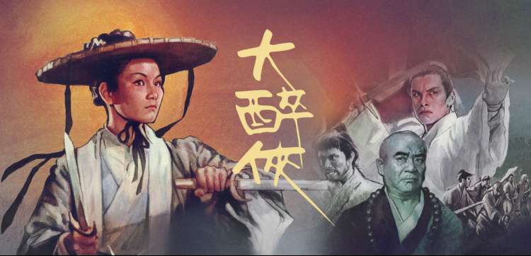 公路晚餐主题横幅