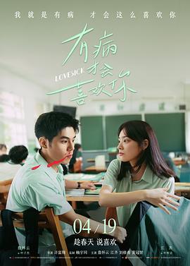 后视镜来信海报